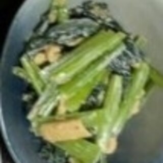 小松菜と油揚げのサラダ